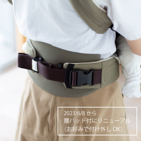 上品なおしゃれグレーカーキの抱っこ紐|[sun&beachベビーキャリア]