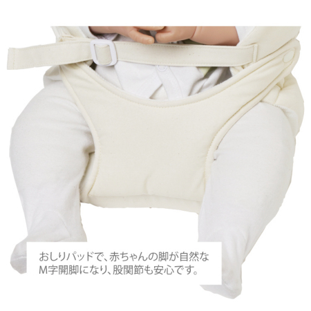新生児インサート商品詳細｜新生児から使える日本製抱っこひもsun&beach